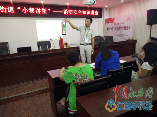 消防講座現場(chǎng)